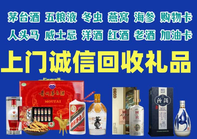 宜兴市烟酒回收店